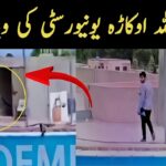 University of Okara takes legal action as explicit video goes viral